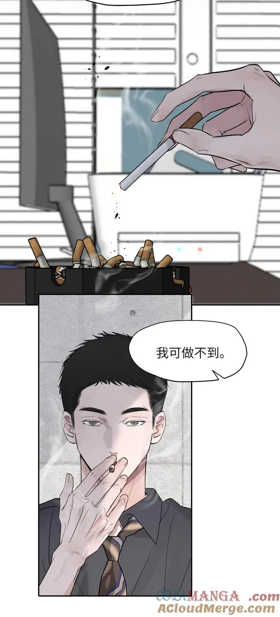 035 自私的怂包。 第43页
