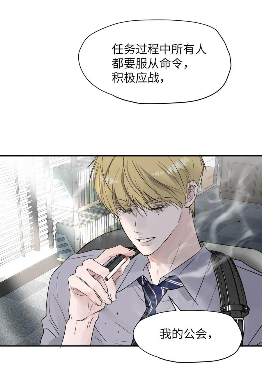 035 自私的怂包。 第44页