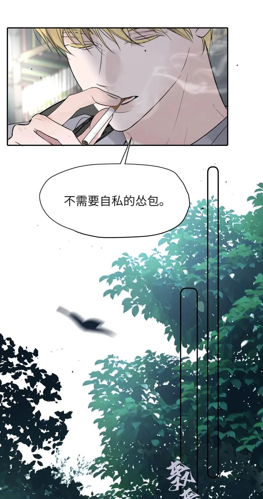 035 自私的怂包。 第45页