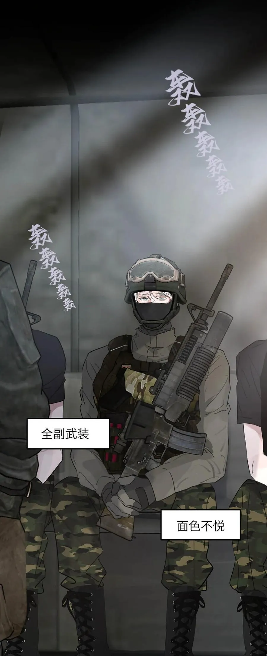 035 自私的怂包。 第47页