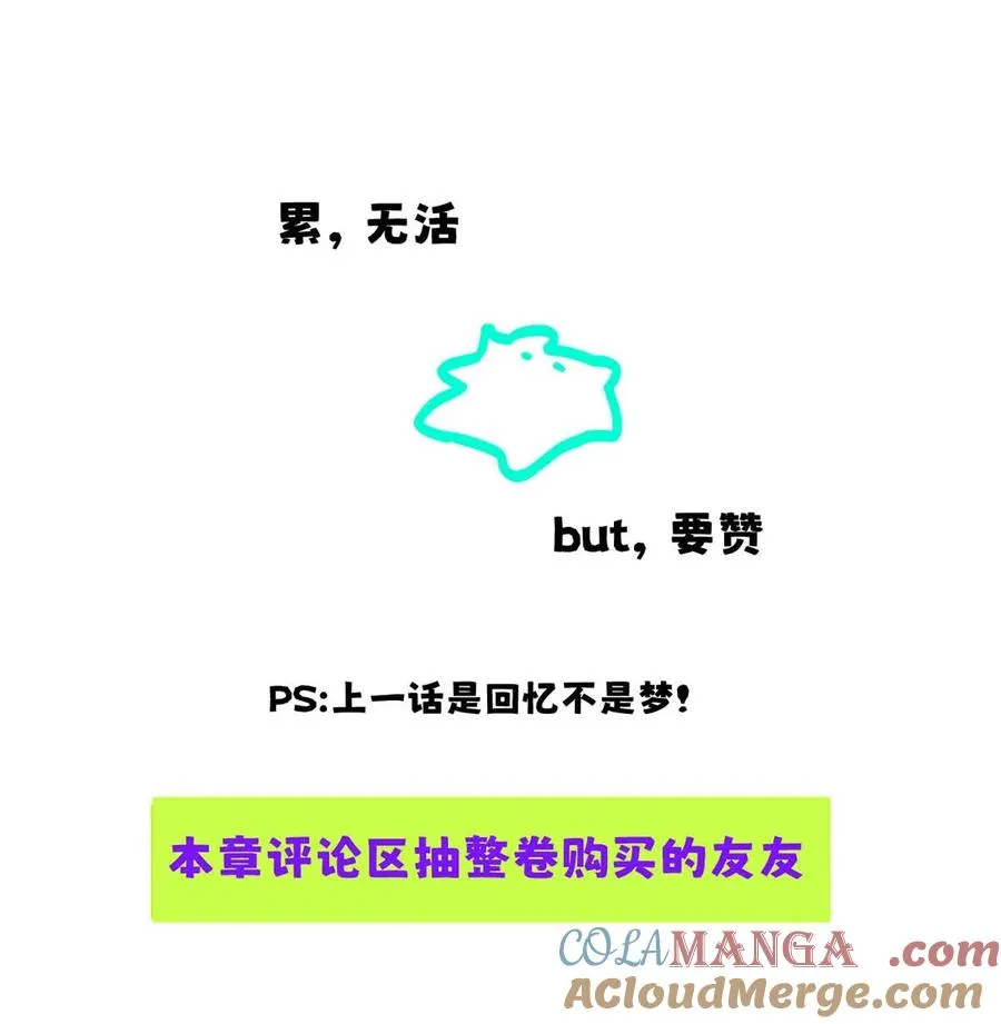 035 自私的怂包。 第49页