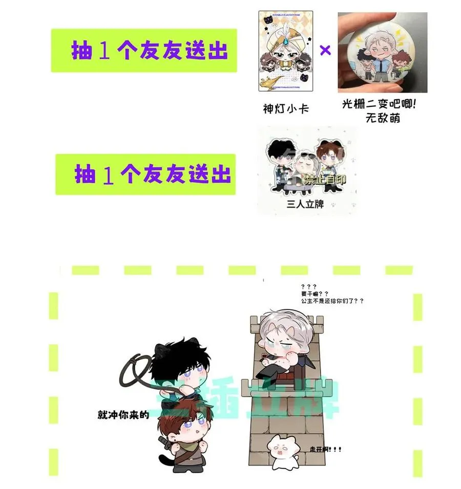 035 自私的怂包。 第50页