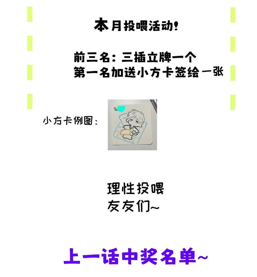 035 自私的怂包。 第51页