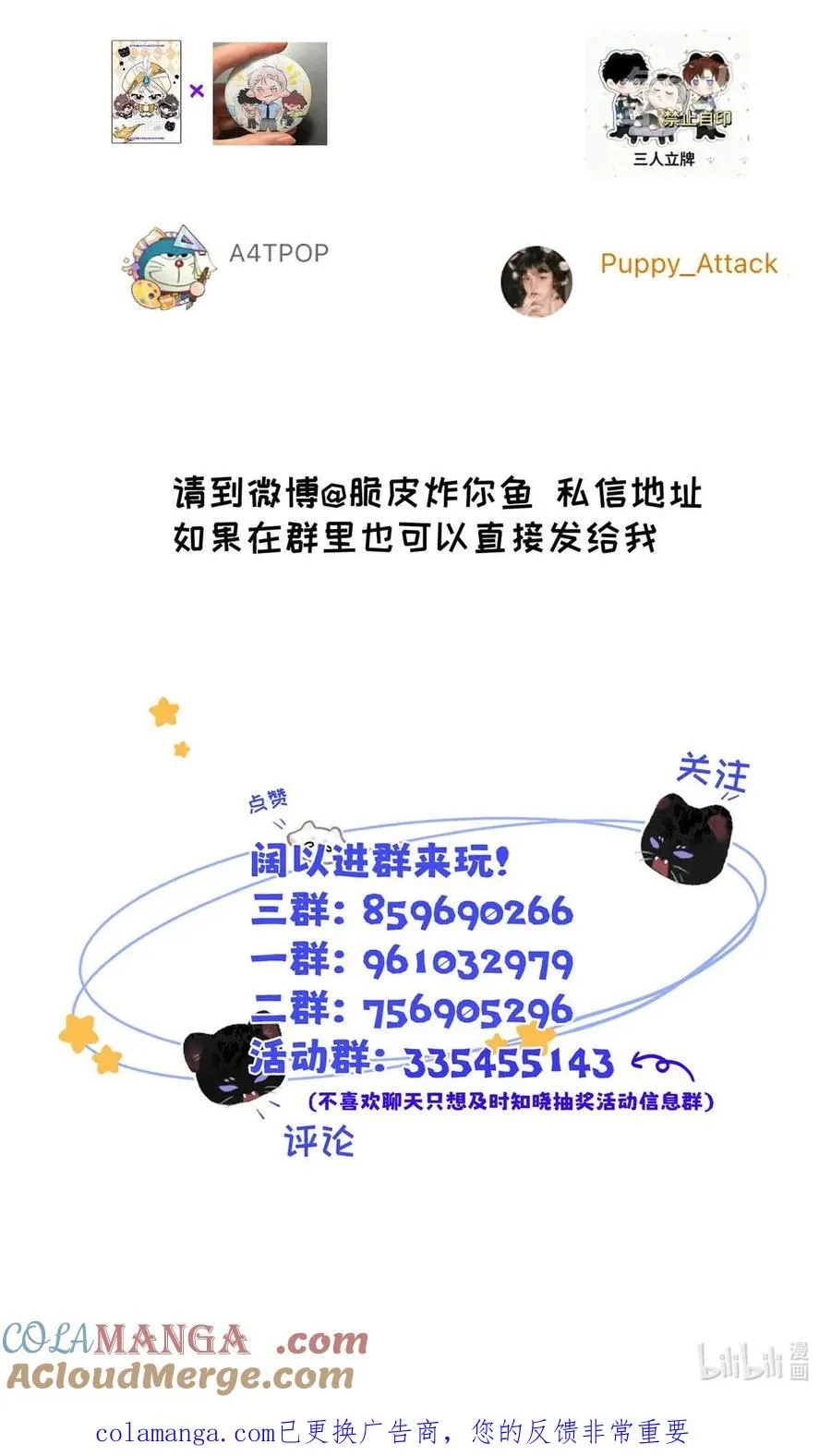 035 自私的怂包。 第52页