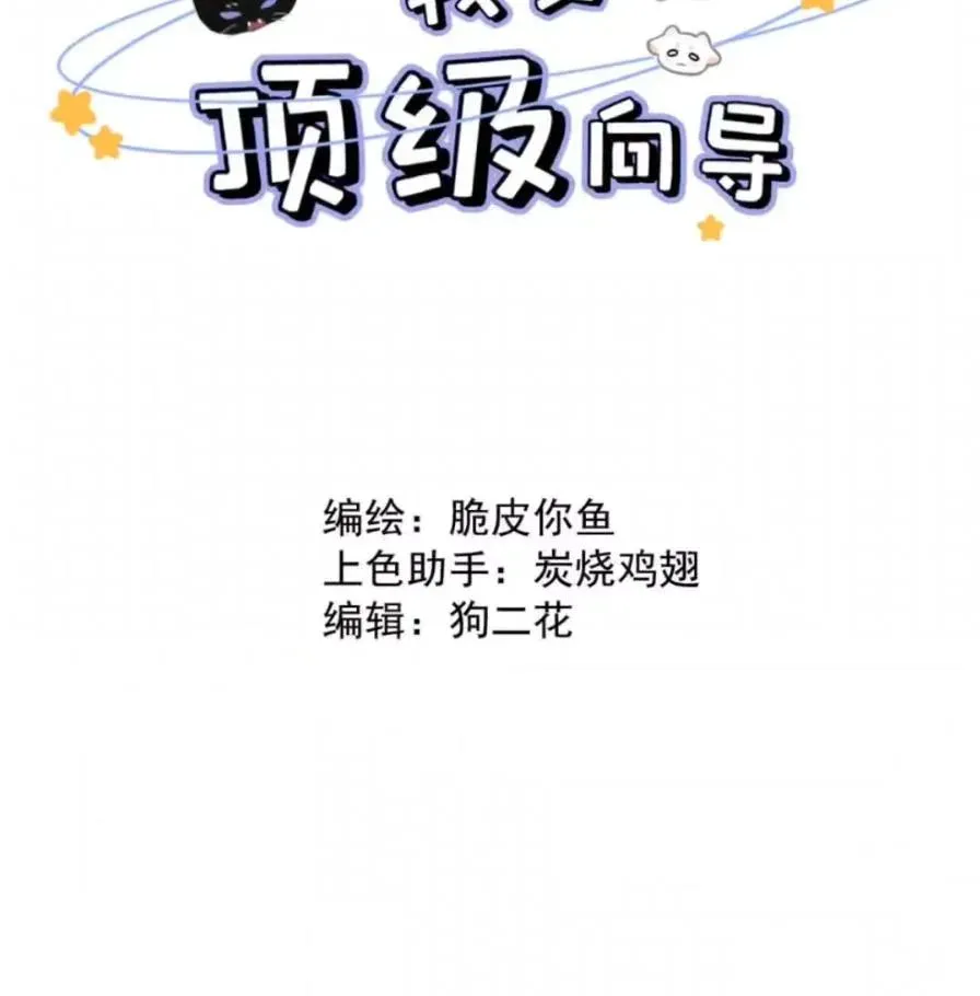 036 老子怎么可能死在这！ 第2页