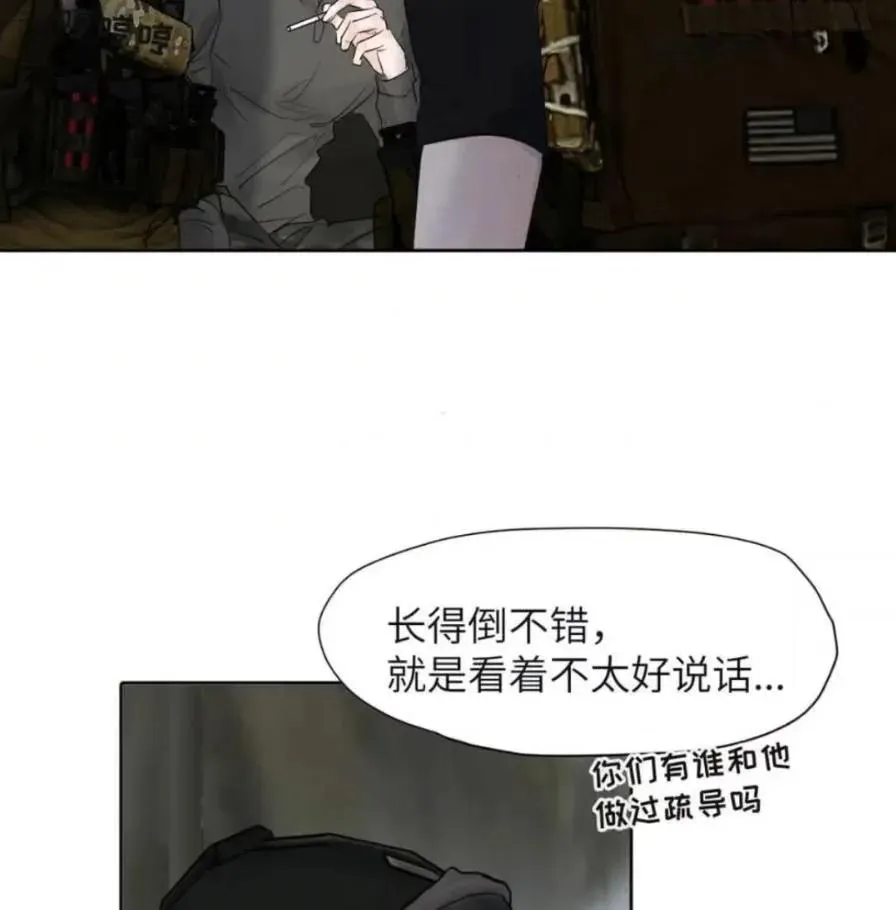 036 老子怎么可能死在这！ 第6页
