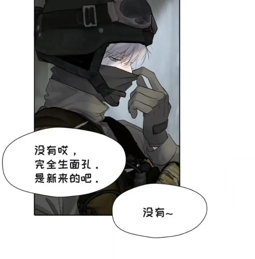 036 老子怎么可能死在这！ 第7页