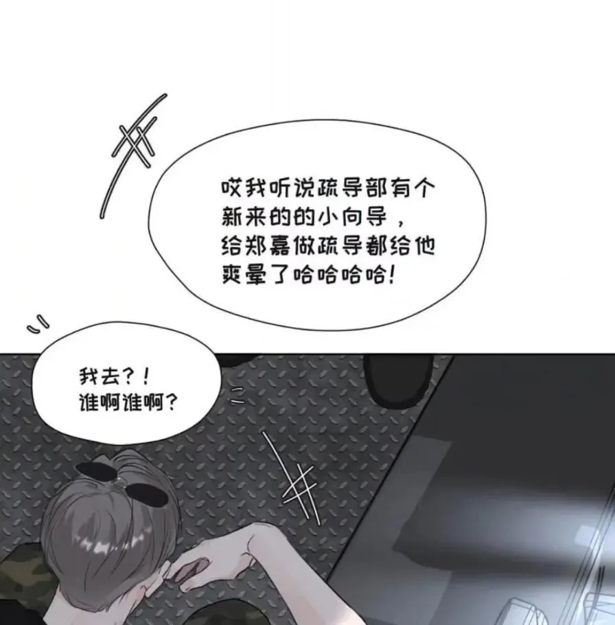 036 老子怎么可能死在这！ 第8页