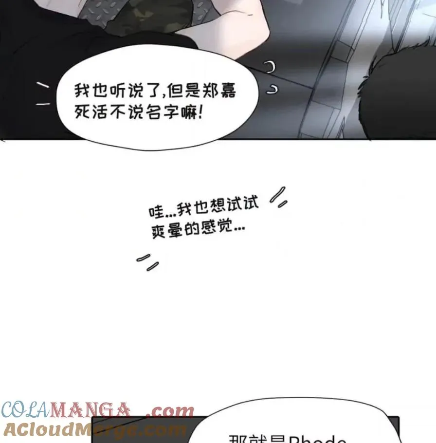 036 老子怎么可能死在这！ 第9页