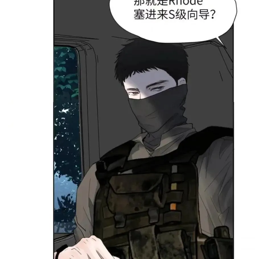 036 老子怎么可能死在这！ 第10页