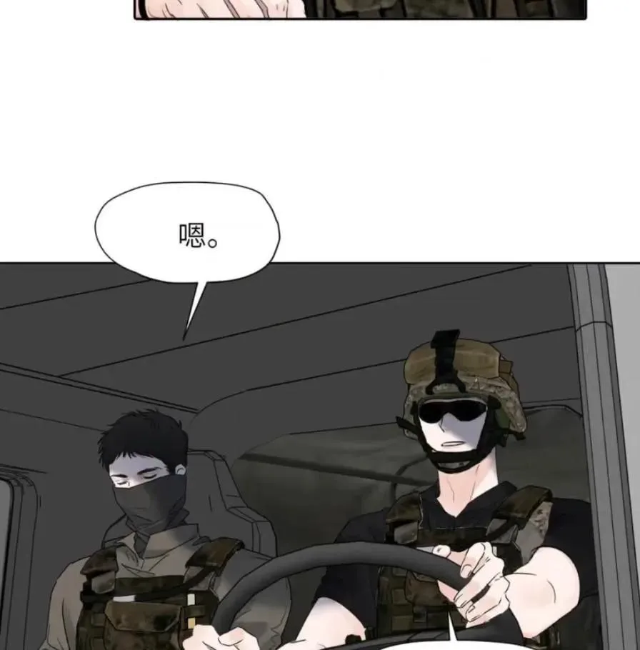 036 老子怎么可能死在这！ 第11页