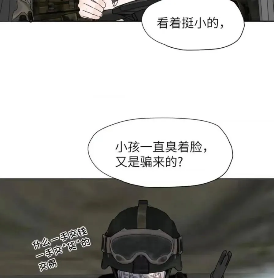 036 老子怎么可能死在这！ 第12页