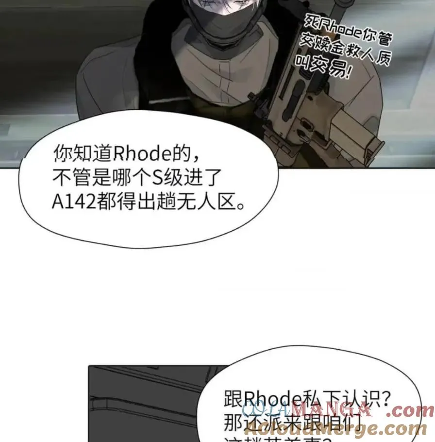 036 老子怎么可能死在这！ 第13页