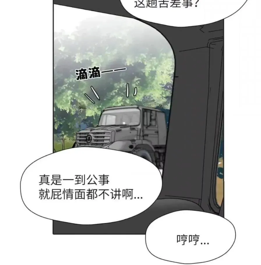 036 老子怎么可能死在这！ 第14页