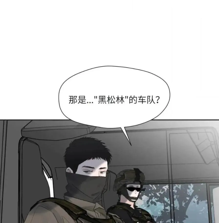 036 老子怎么可能死在这！ 第15页