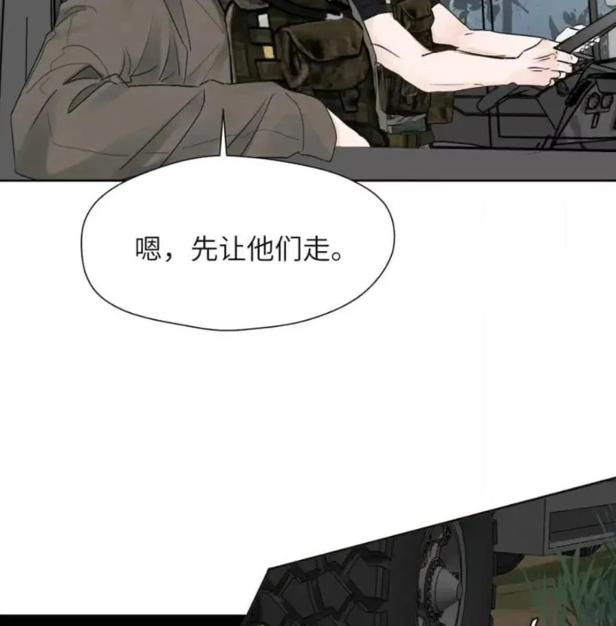 036 老子怎么可能死在这！ 第16页