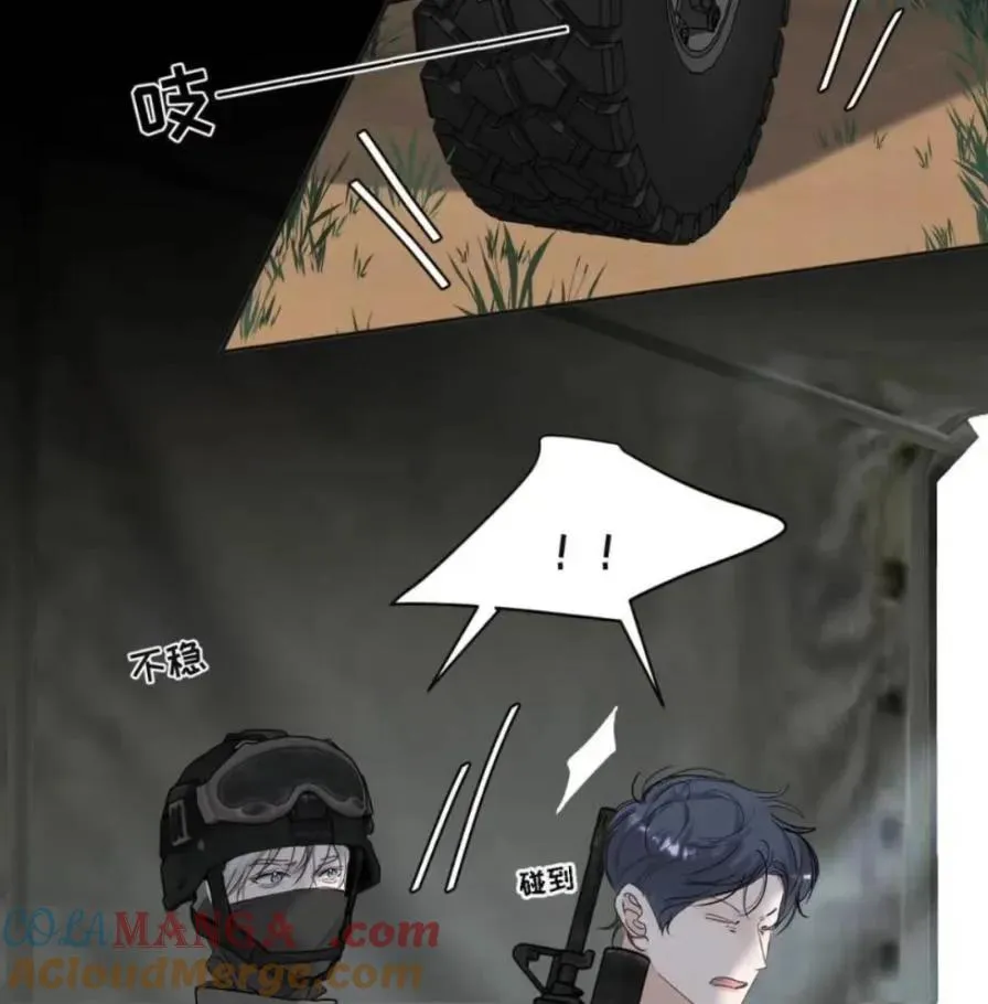 036 老子怎么可能死在这！ 第17页