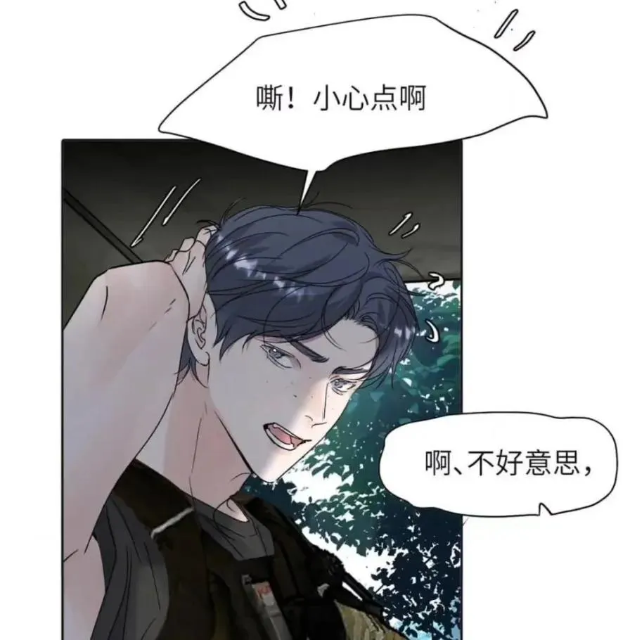 036 老子怎么可能死在这！ 第19页