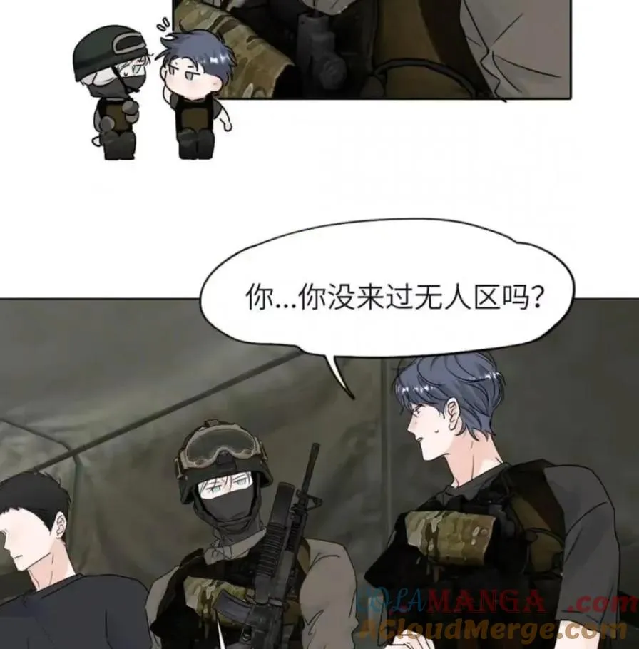 036 老子怎么可能死在这！ 第21页