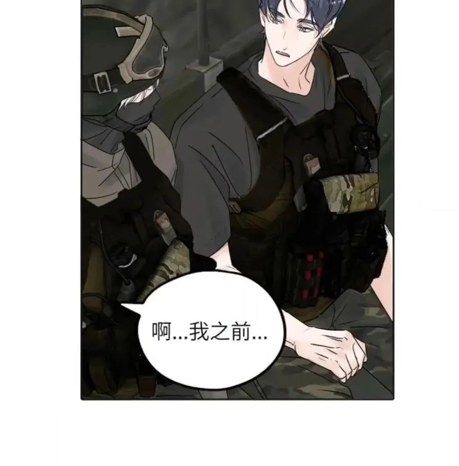 036 老子怎么可能死在这！ 第23页