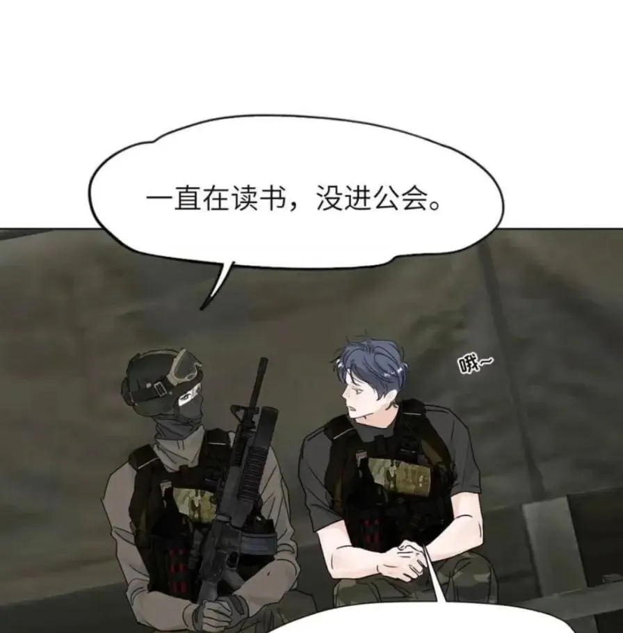 036 老子怎么可能死在这！ 第24页