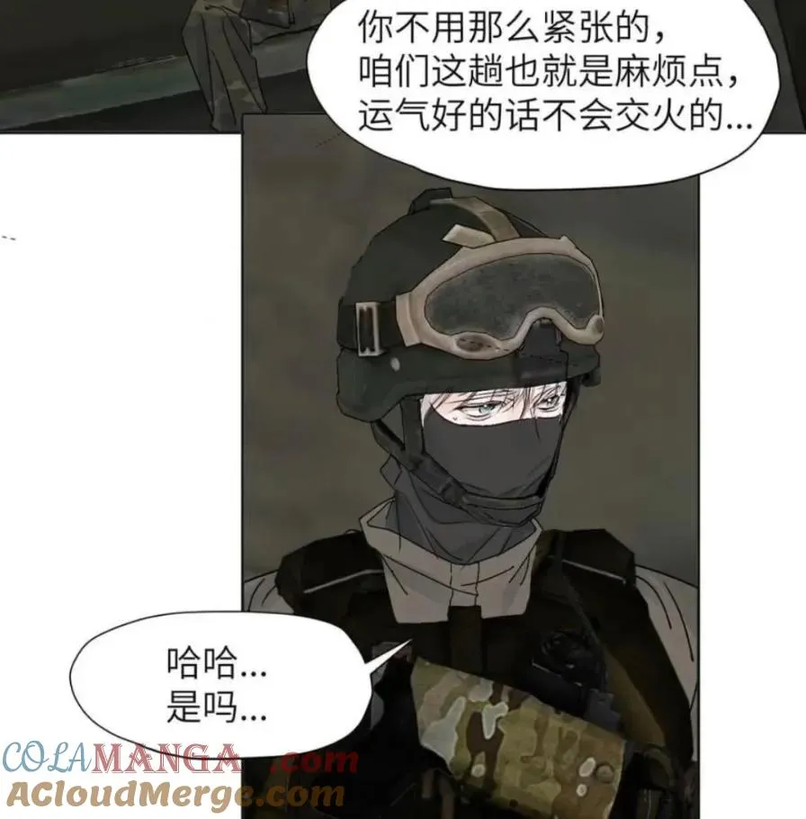 036 老子怎么可能死在这！ 第25页