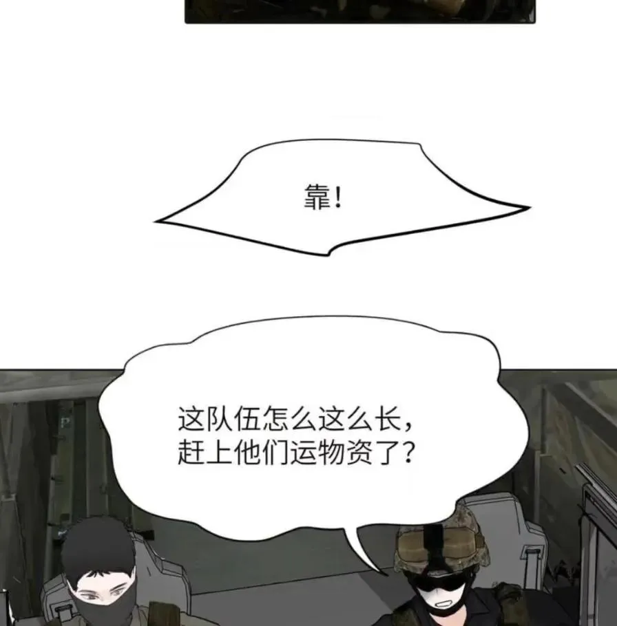 036 老子怎么可能死在这！ 第26页