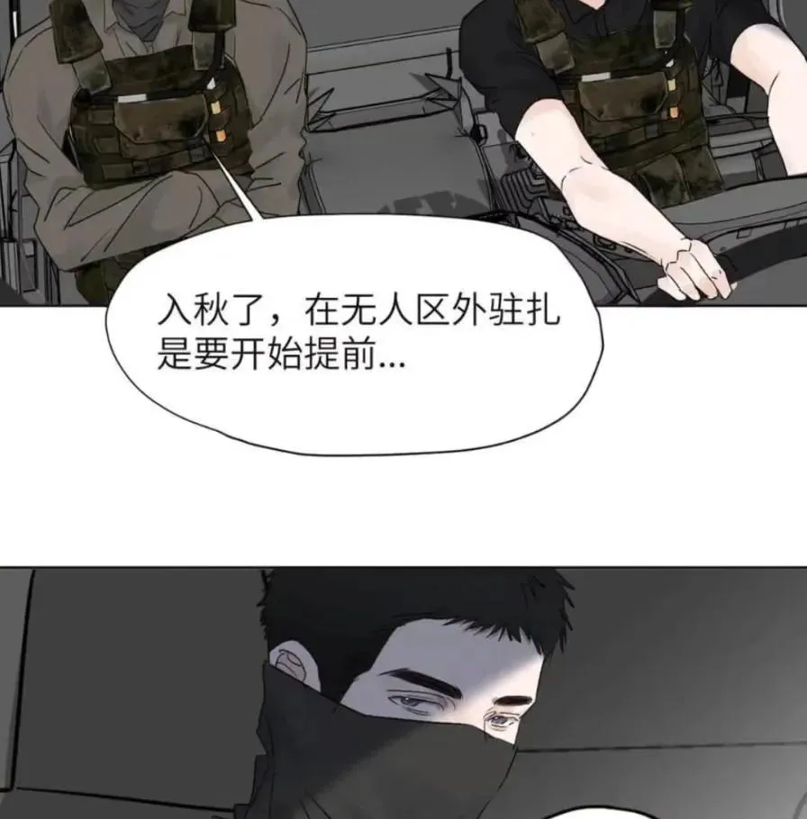 036 老子怎么可能死在这！ 第27页