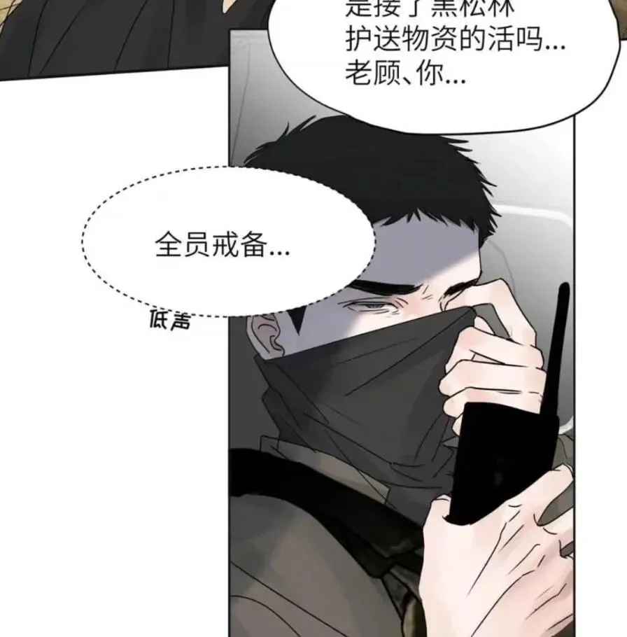 036 老子怎么可能死在这！ 第32页