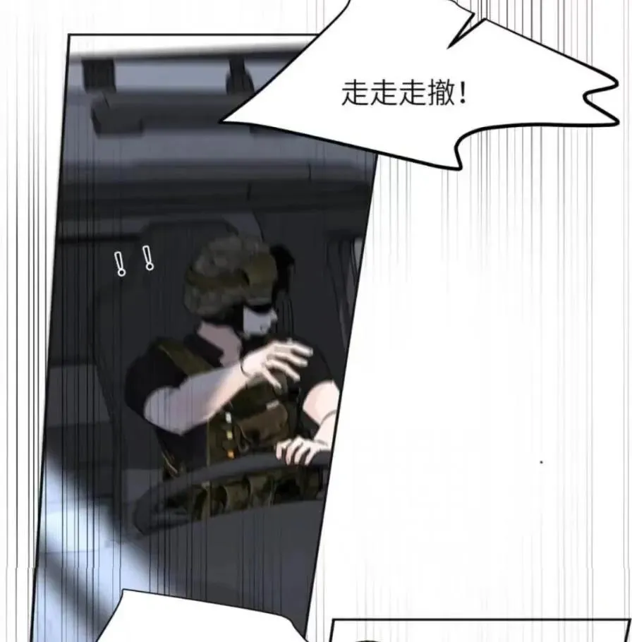 036 老子怎么可能死在这！ 第35页