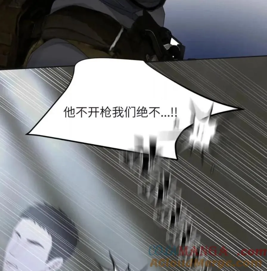 036 老子怎么可能死在这！ 第41页