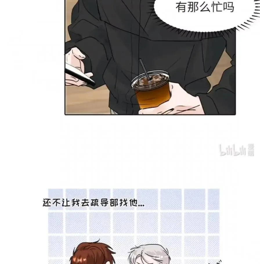036 老子怎么可能死在这！ 第48页