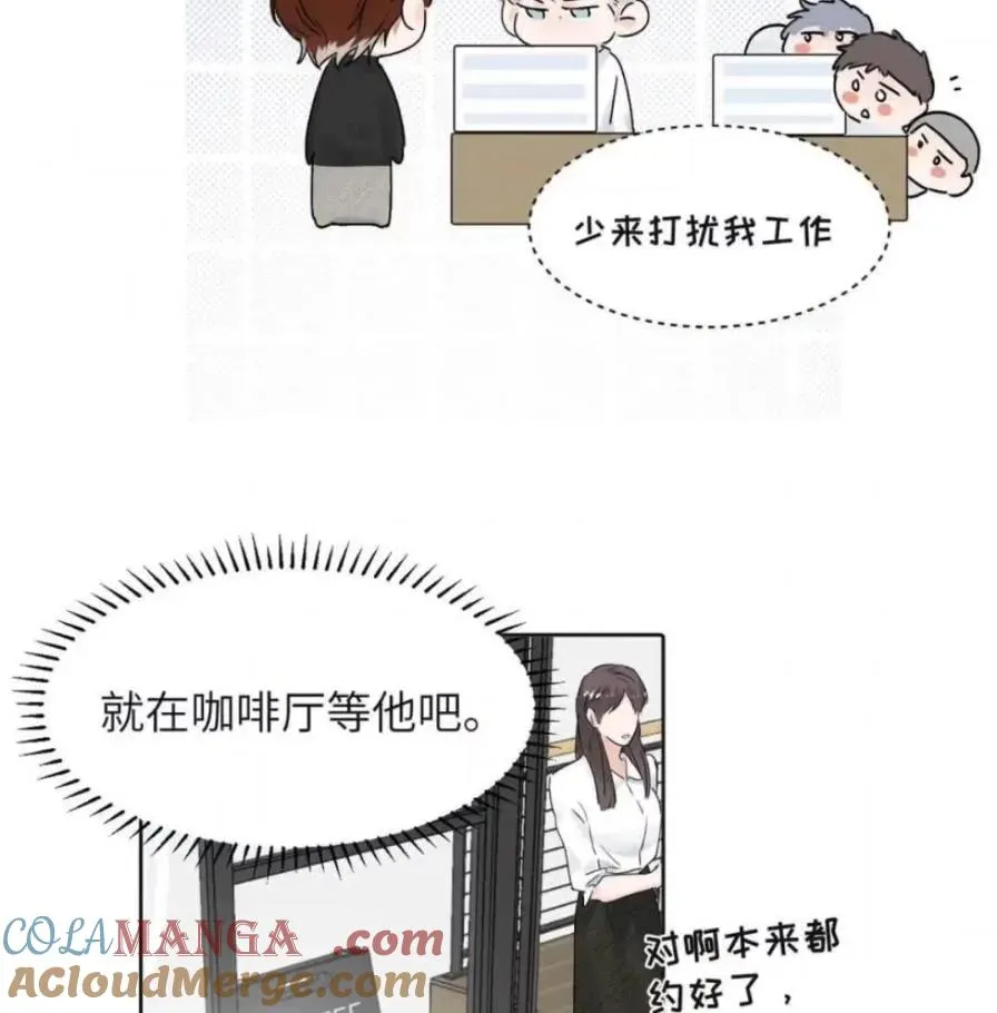036 老子怎么可能死在这！ 第49页