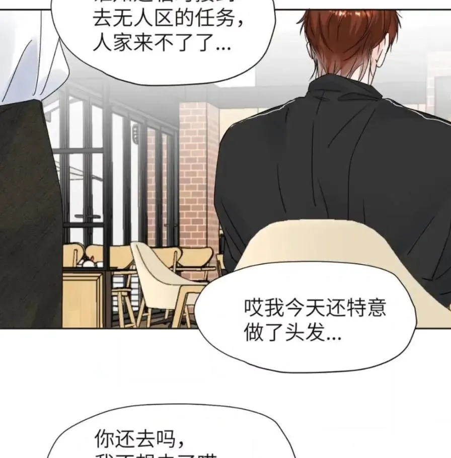 036 老子怎么可能死在这！ 第51页