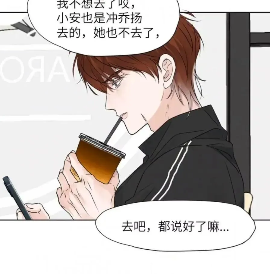 036 老子怎么可能死在这！ 第52页