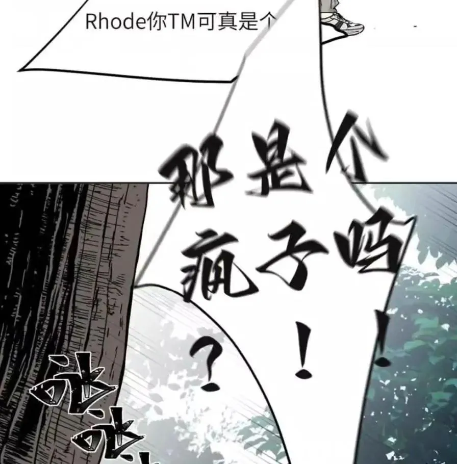 036 老子怎么可能死在这！ 第56页
