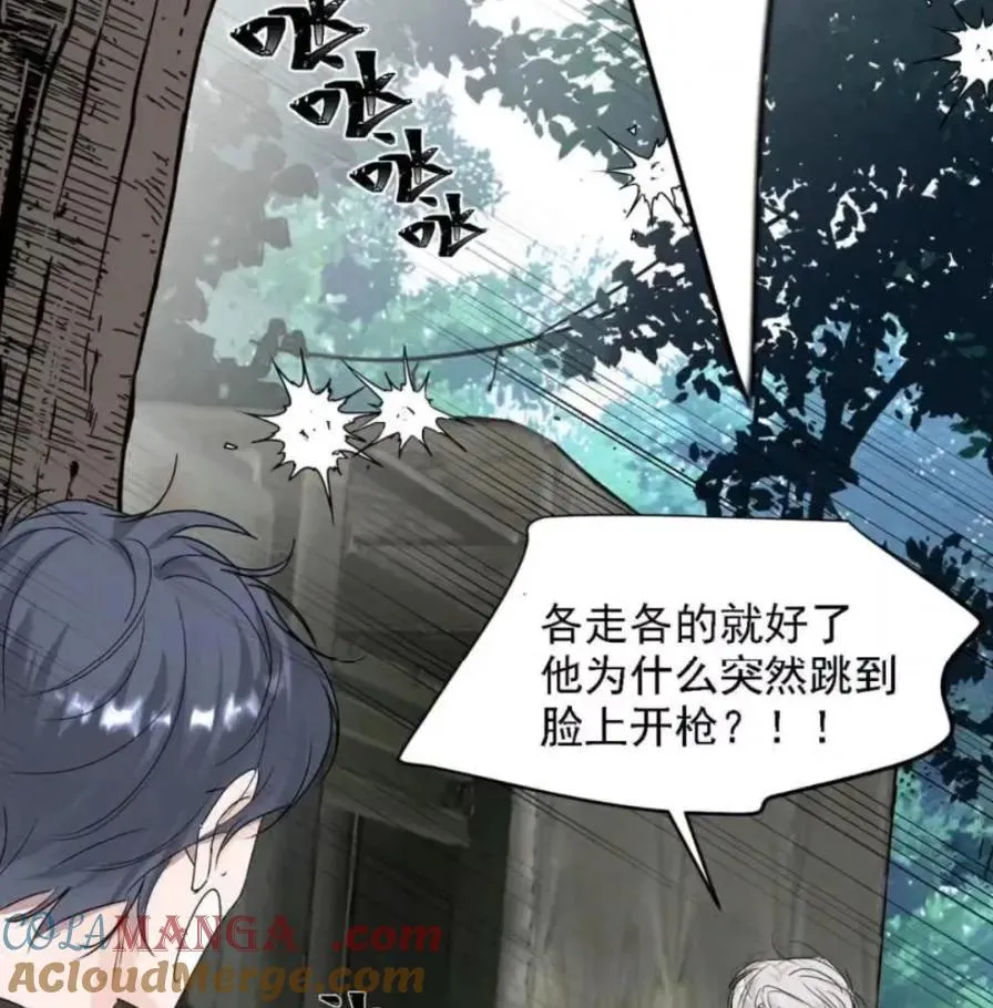 036 老子怎么可能死在这！ 第57页