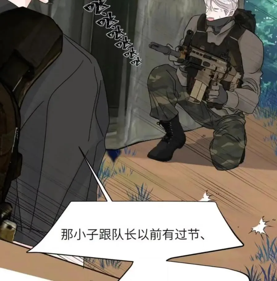 036 老子怎么可能死在这！ 第58页