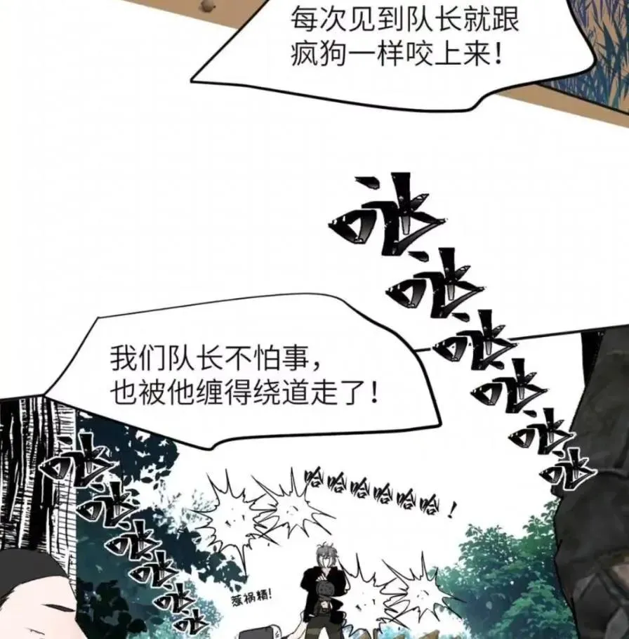 036 老子怎么可能死在这！ 第59页