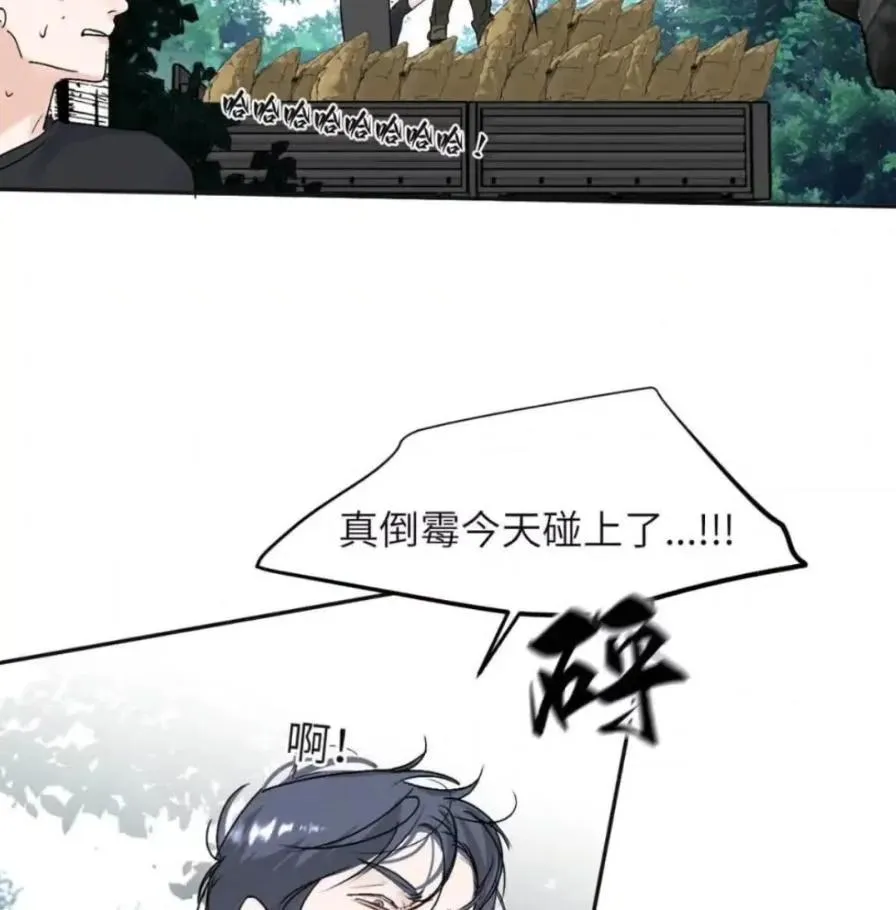 036 老子怎么可能死在这！ 第60页