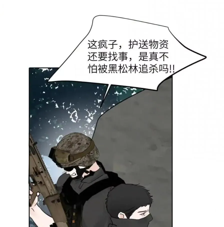 036 老子怎么可能死在这！ 第64页