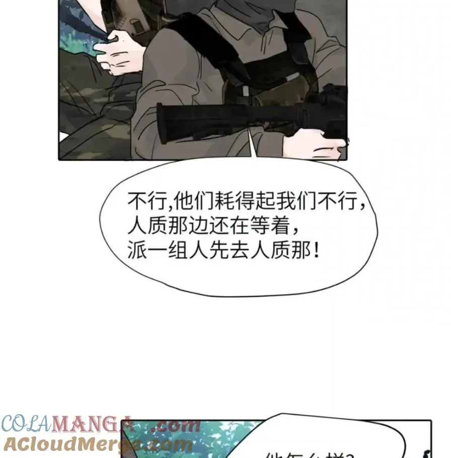 036 老子怎么可能死在这！ 第65页