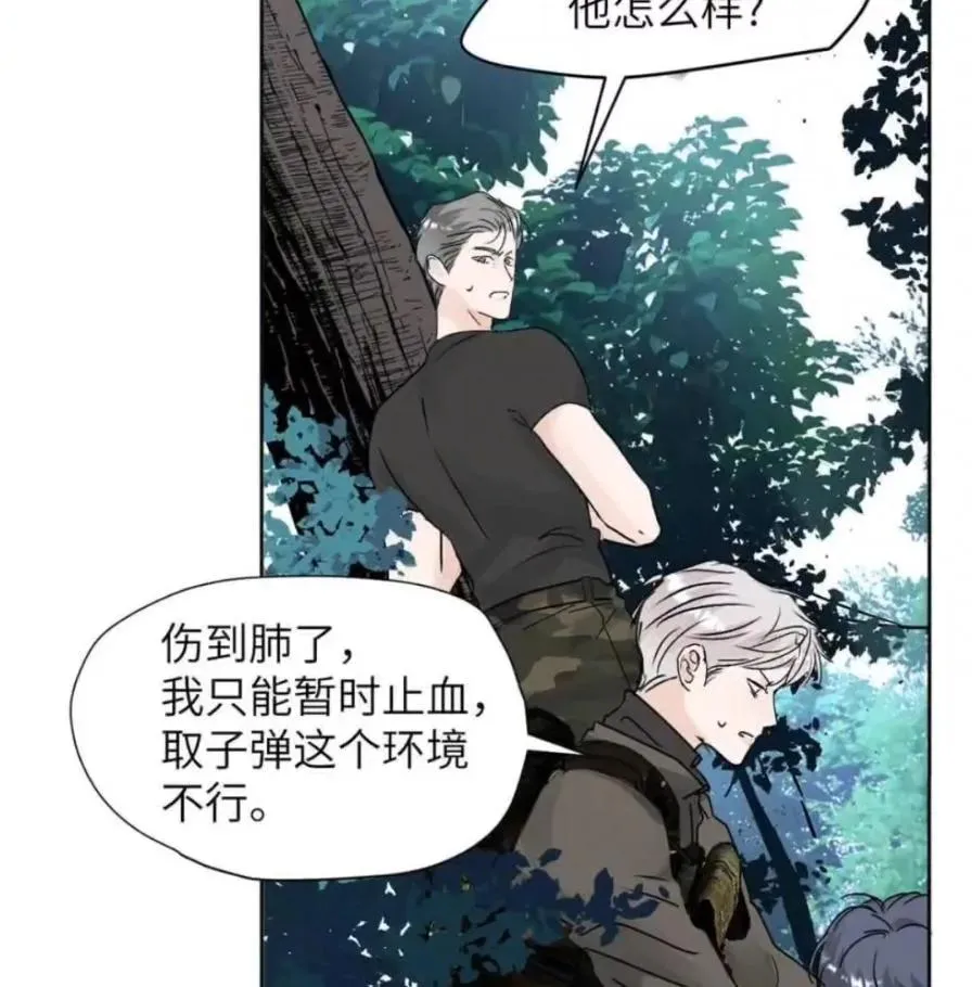 036 老子怎么可能死在这！ 第66页