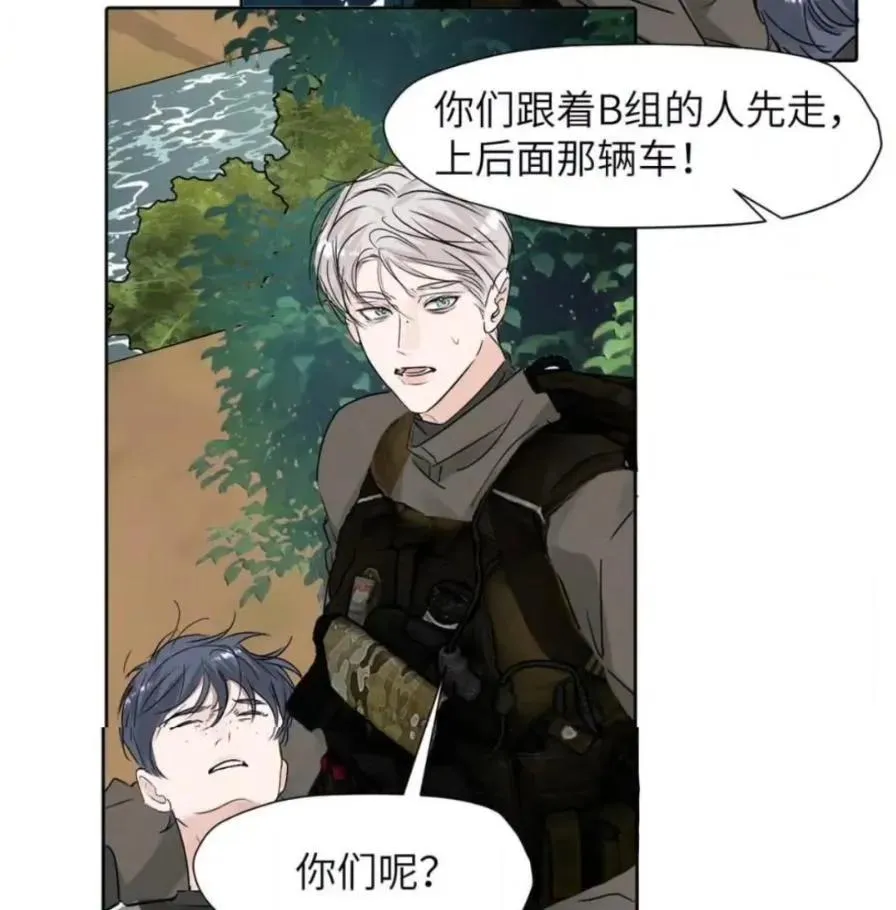 036 老子怎么可能死在这！ 第67页