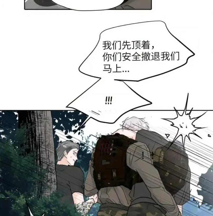 036 老子怎么可能死在这！ 第68页