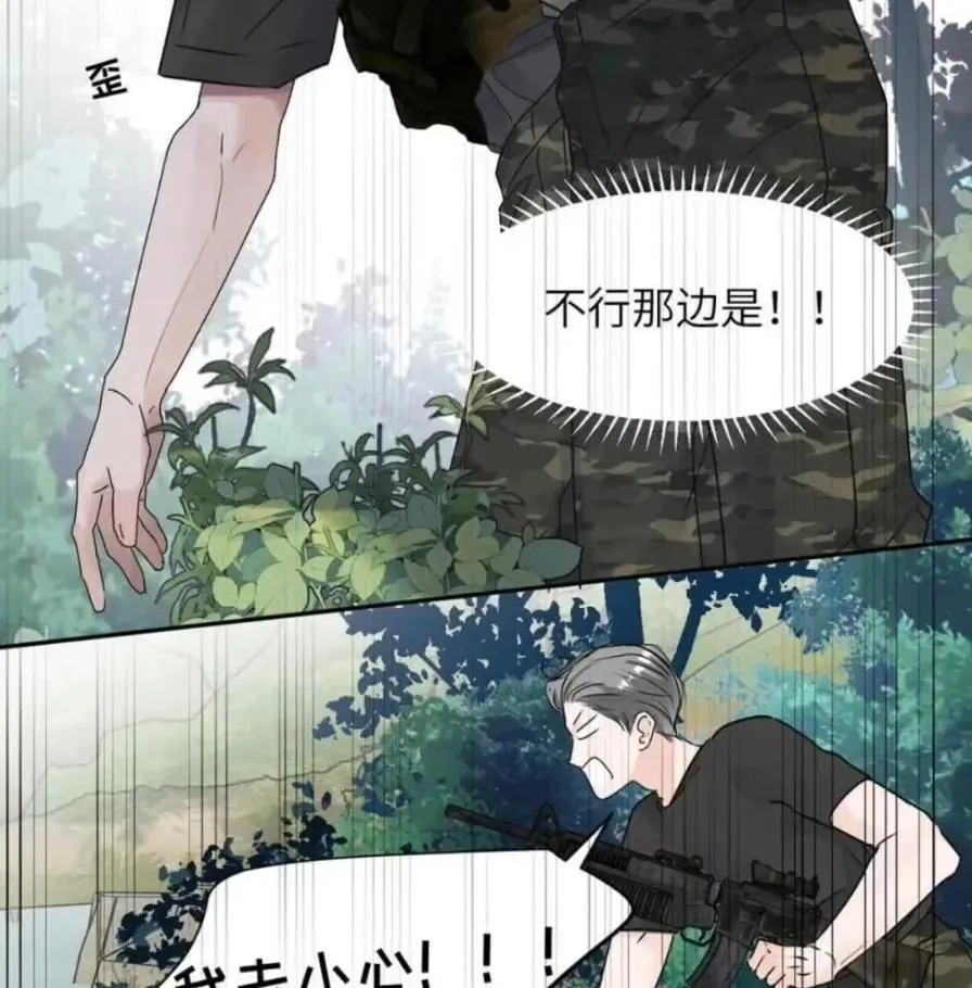 036 老子怎么可能死在这！ 第71页