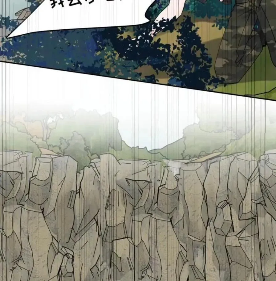 036 老子怎么可能死在这！ 第72页