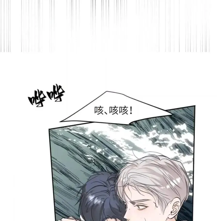 036 老子怎么可能死在这！ 第78页