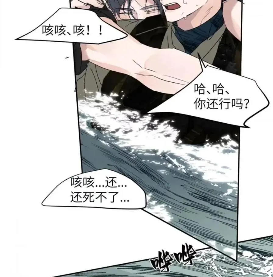 036 老子怎么可能死在这！ 第79页