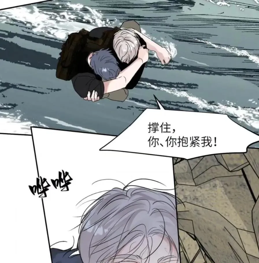 036 老子怎么可能死在这！ 第80页